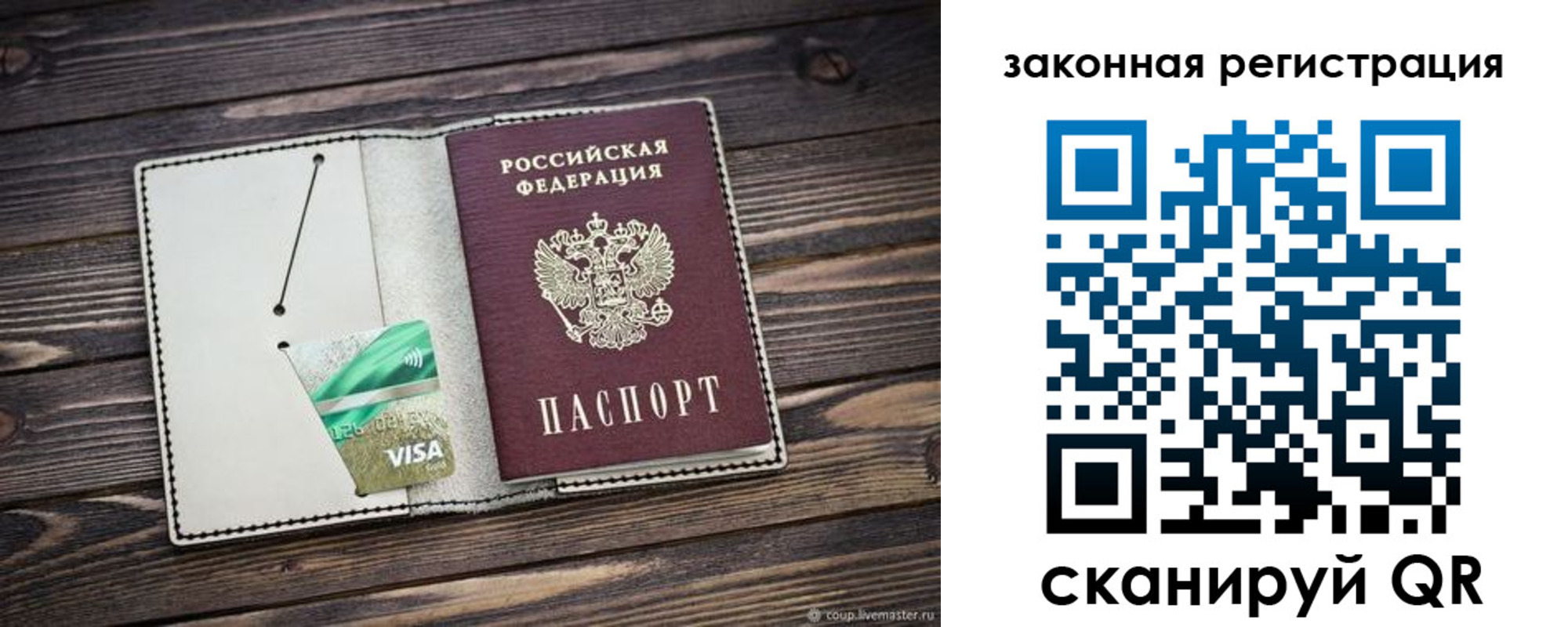 временная прописка в Балабаново
