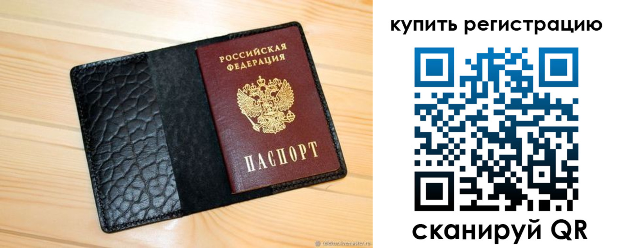прописка регистрация в Балабаново