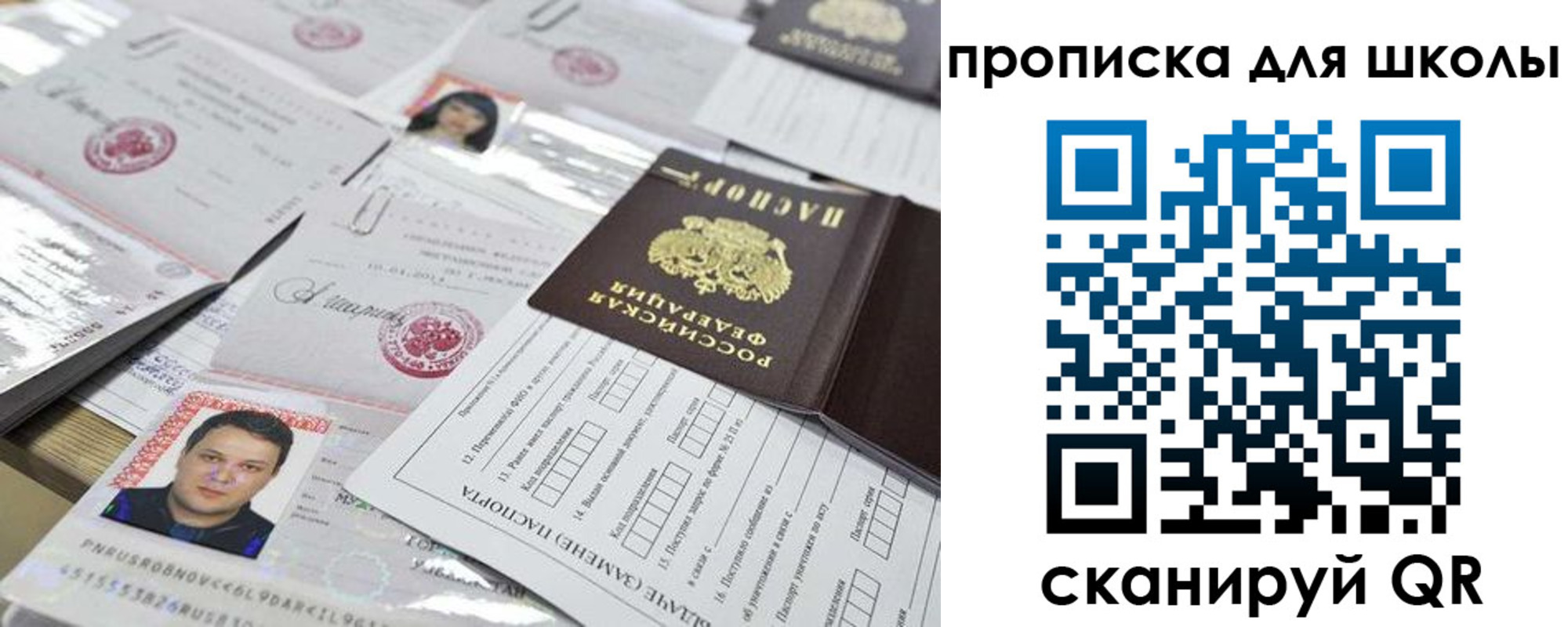 прописка иностранных граждан в Балабаново