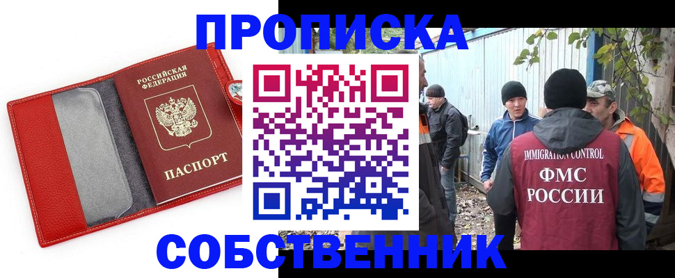 прописка паспорт в Балабаново